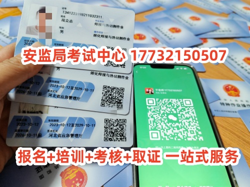 石家莊考焊工證培訓幾天？報名費多少？