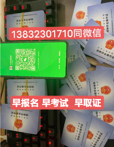 河北應急管理廳特種作業證官網（電工證）