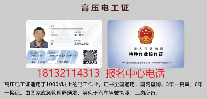 石家莊正規(guī)流程電工證多長(zhǎng)時(shí)間