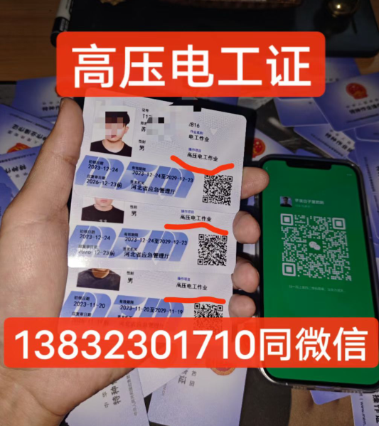 全國通用電工證官網報名入口(最新)