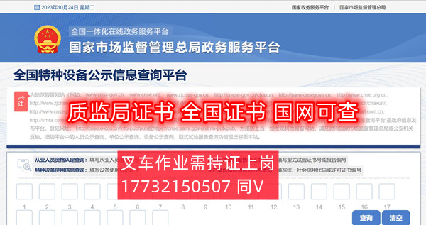 2026年叉車證官網(wǎng)報(bào)名入口（最新）