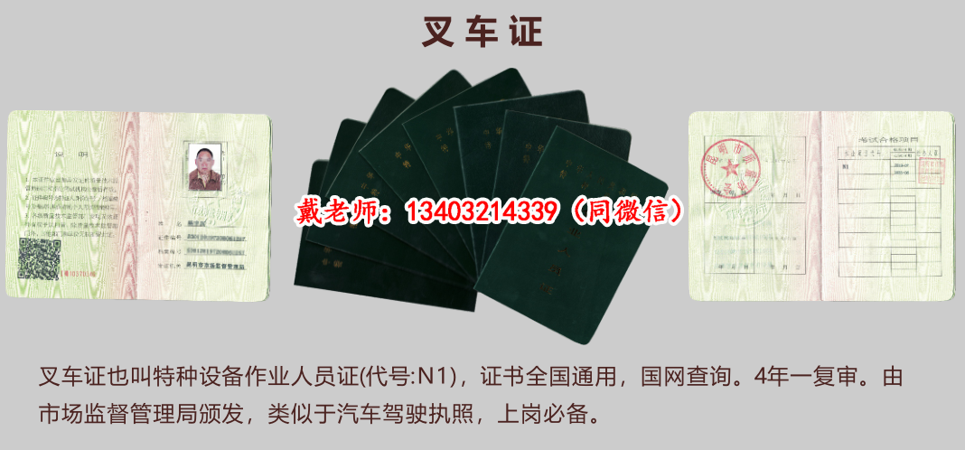 石家莊新華區(qū)叉車司機報名，叉車證辦理