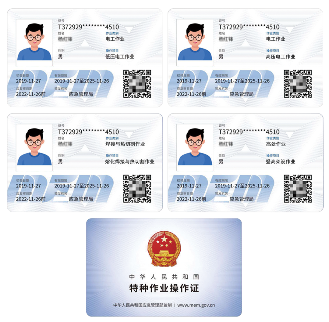 石家莊高空作業操作證官方辦理