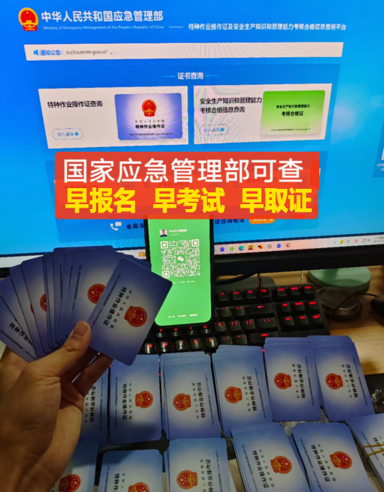 2024年考應急管理局的電工證費用多少