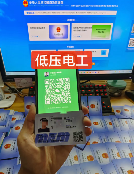 2024年電工證最新樣本