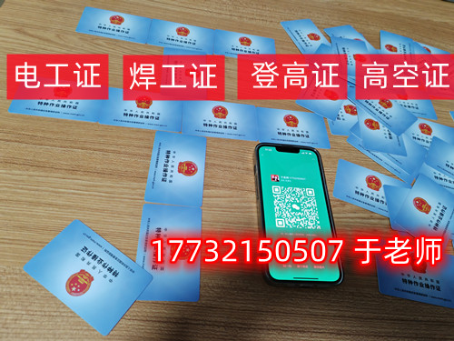 河北應急局低壓電工證報名入口官網