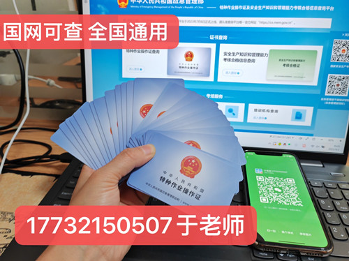 2024年石家莊應急局焊工證官網報名入口