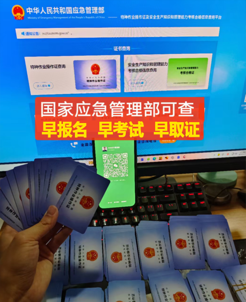 2024年高壓電工證報名費多少錢？高壓電工證在哪里報名？