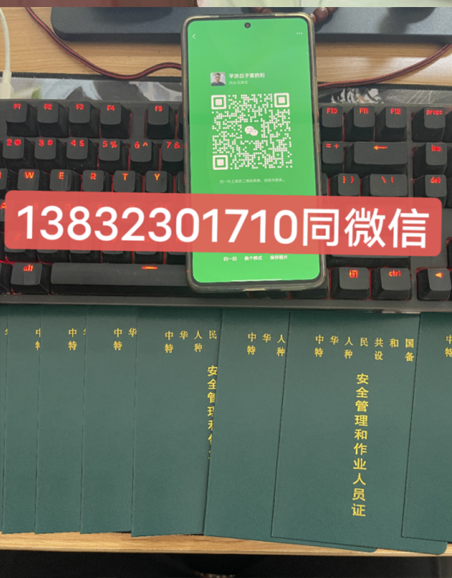 2024年石家莊壓力容器證報名入口