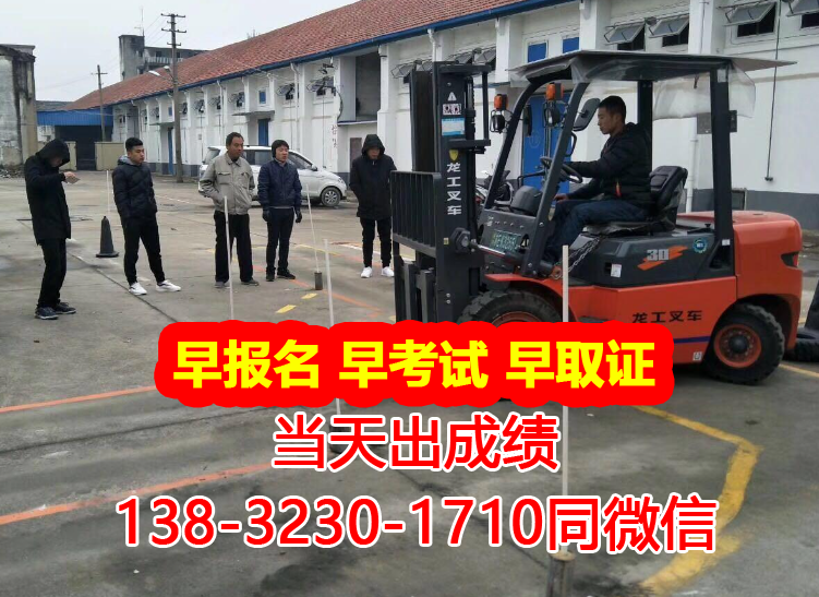 2024年叉車證考試報名方式