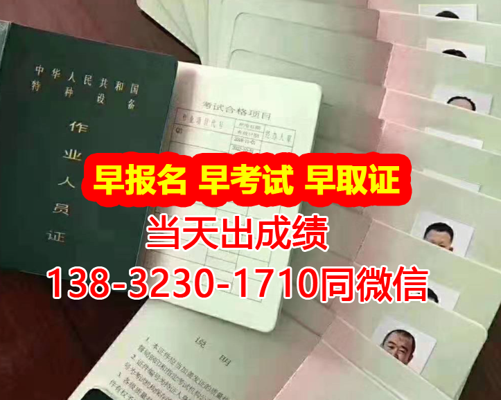 2024年起重指揮證考試報名方式