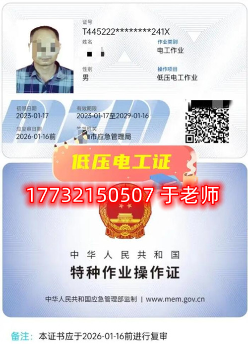 低壓電工證復(fù)審網(wǎng)上報(bào)名