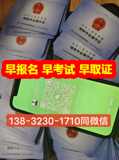 電工證報名入口官網(wǎng)（2024年最新）
