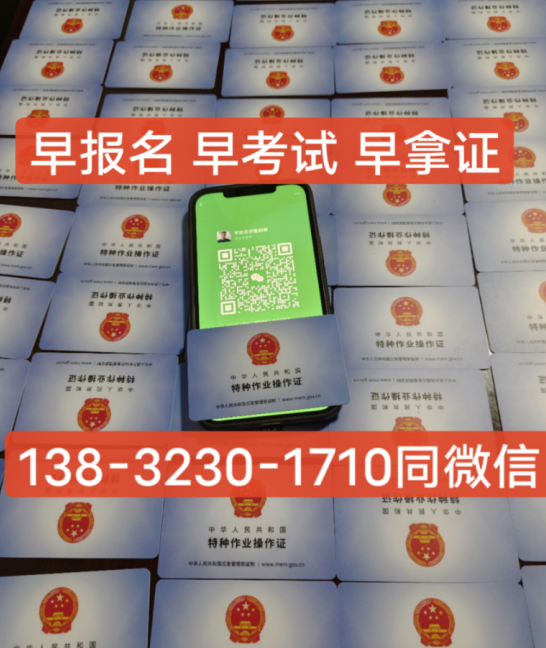 電工證復審報名入口官網(wǎng)（2024年）