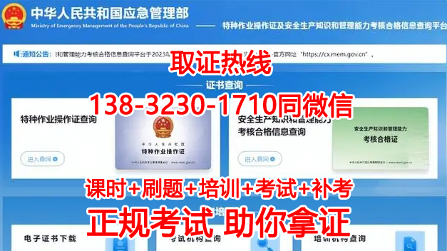 電工證網上復審入口（2024年）