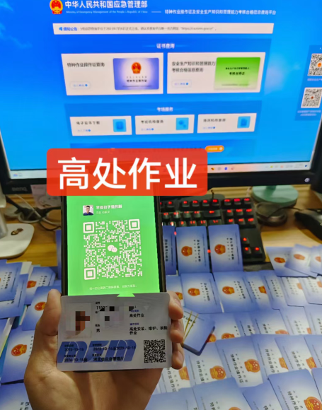 2024年石家莊高處作業(yè)證官網報名入口全攻略，輕松助你上崗