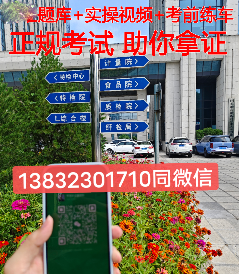 叉車證官網(wǎng)報名入口：實現(xiàn)職業(yè)追求，成為卓越叉車駕駛員！