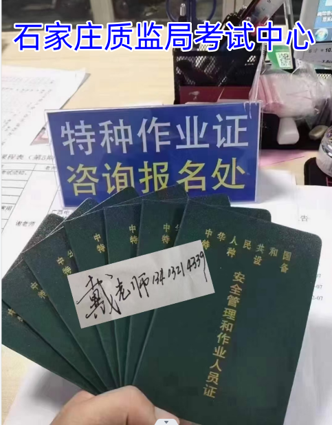 石家莊起重機(jī)指揮證Q1怎么考?