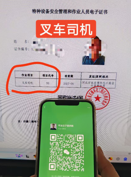 叉車證官網(wǎng)報名入口（報名要求）