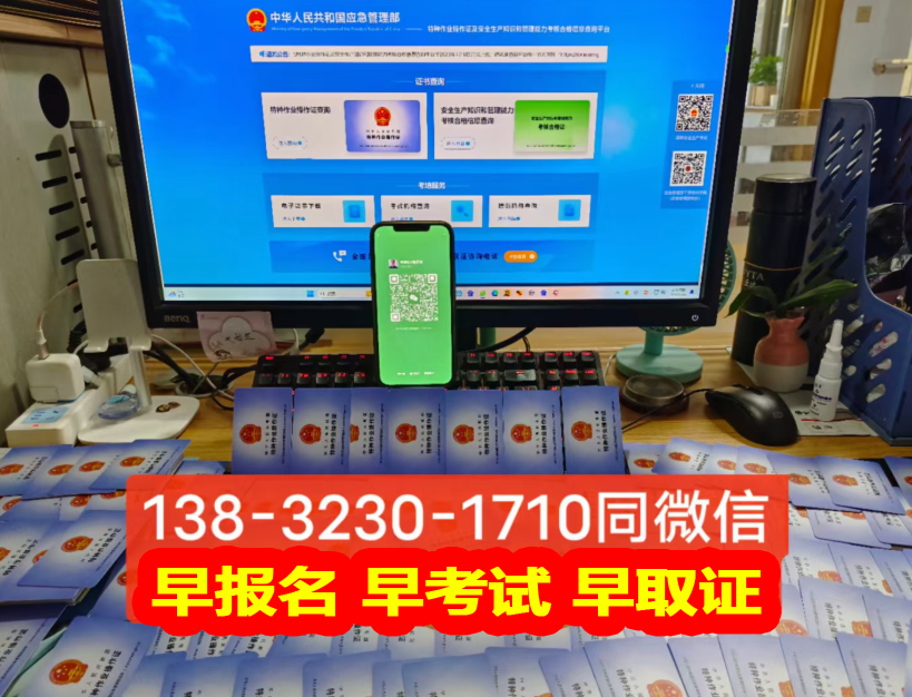 電工證復審報名入口官網(wǎng)（2024年最新）