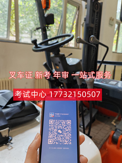 石家莊叉車證在哪考試？叉車證報名流程