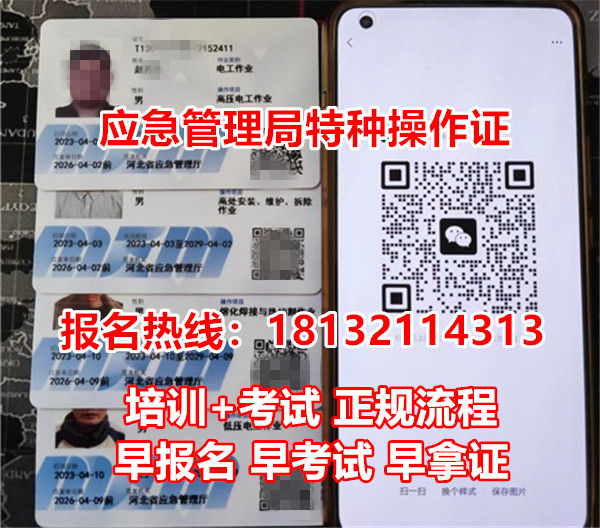 2024年安監(jiān)局焊工證怎么辦理