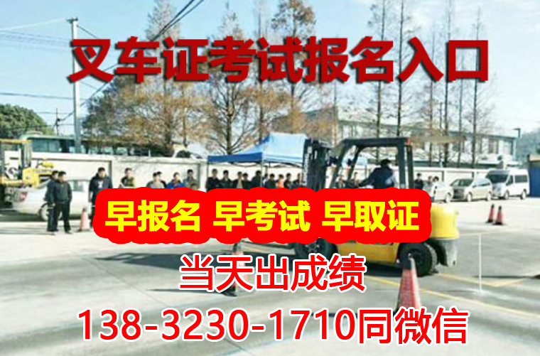 叉車證在網(wǎng)上怎么查