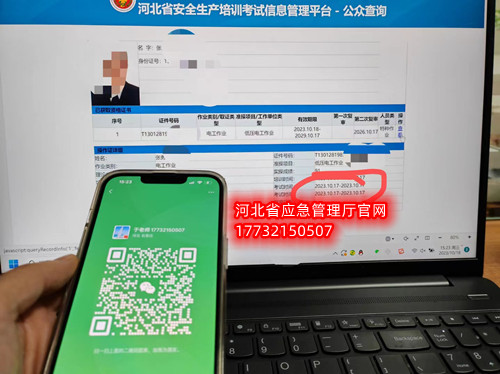 2024年高低壓電工證復審報名入口官網