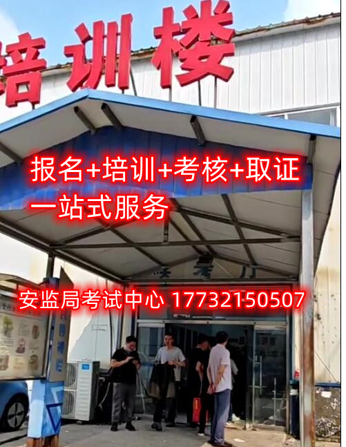 低壓電工證報名入口官網(wǎng)2024年考試