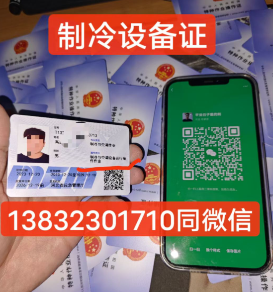 制冷維修證考試時間（2024年）