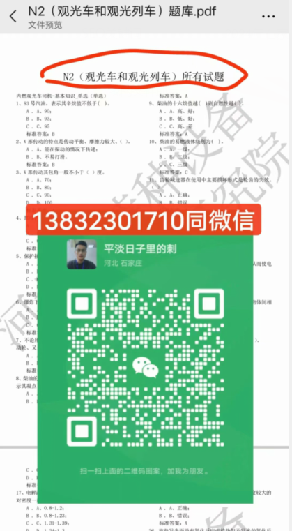 2024年石家莊觀光車上崗證官網(wǎng)報名入口