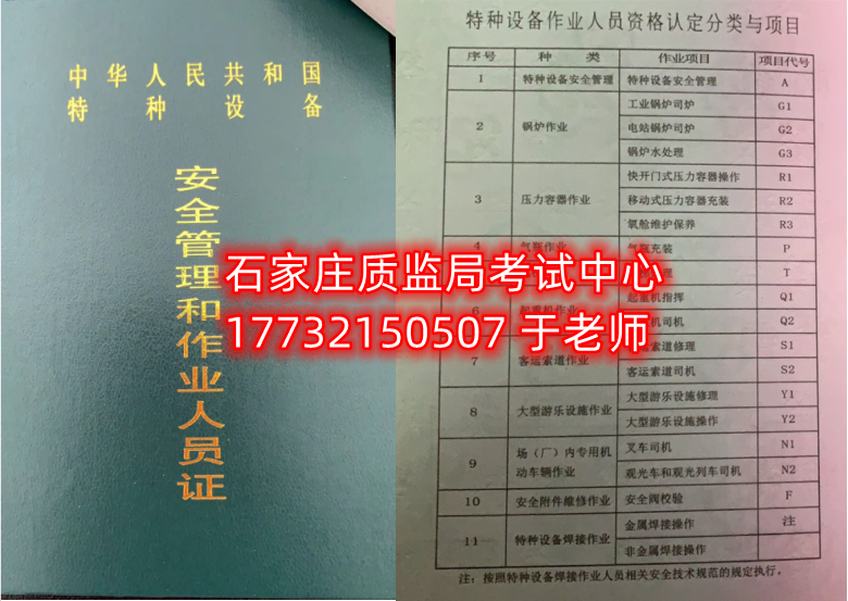2024年河北質(zhì)監(jiān)局電梯證官網(wǎng)報(bào)名入口