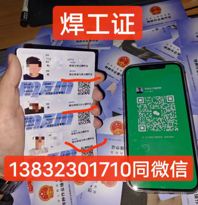 焊工證報名入口官網（2024）