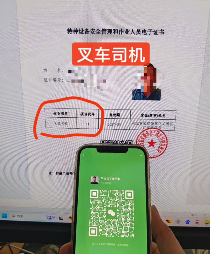 叉車證報名入口官網（2024年）