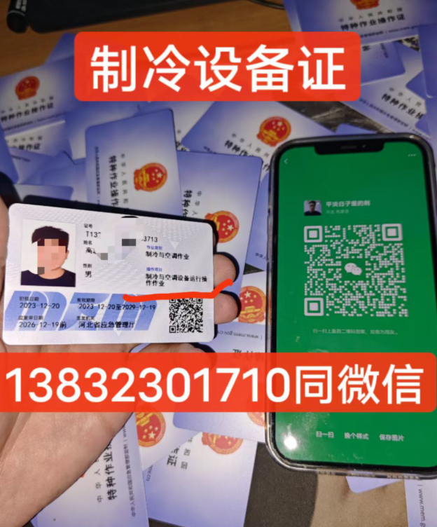 考制冷維修證在哪個網站報名（全國各省統一報名入口）