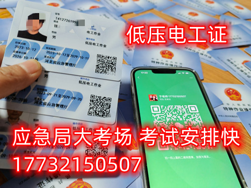 河北特種作業(yè)操作證官網(wǎng)