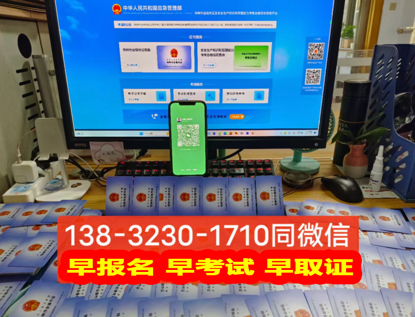 全國(guó)通用 電工證官網(wǎng)報(bào)名入口（最新）