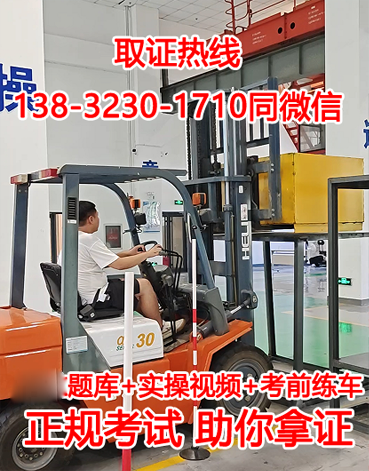 邢臺市叉車證報名入口官網