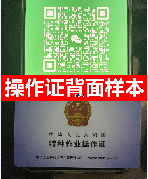 電工證 網上復審入口