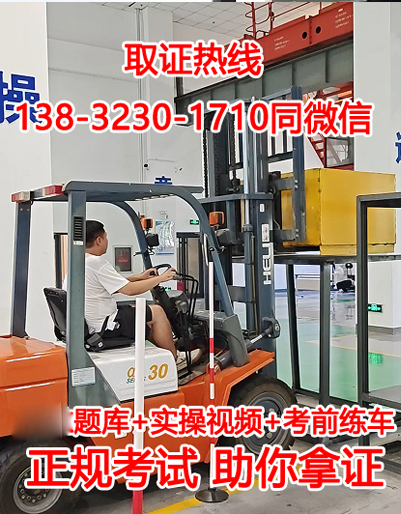 叉車證 報名入口官網