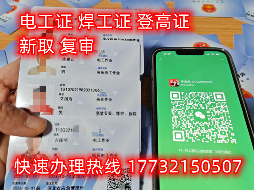 2024年 安監(jiān)局高處作業(yè)證官網(wǎng)報(bào)名入口