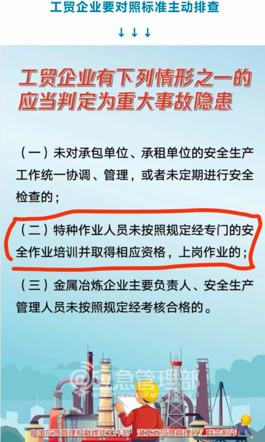 報名低壓電工證在哪個網(wǎng)站報名（全國各省統(tǒng)一報名入口）