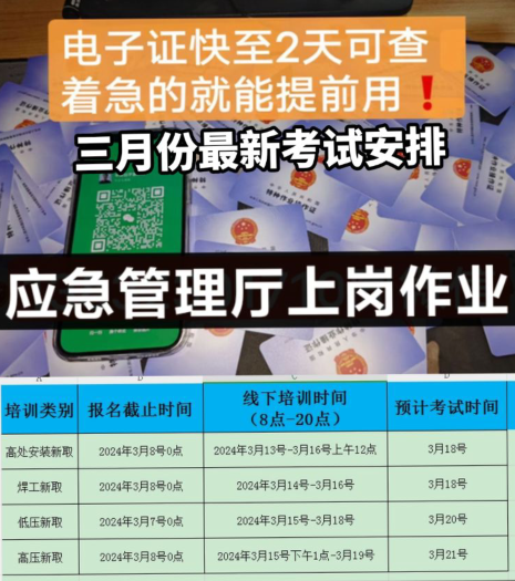 全國正規電工證官網報名入口（最新）