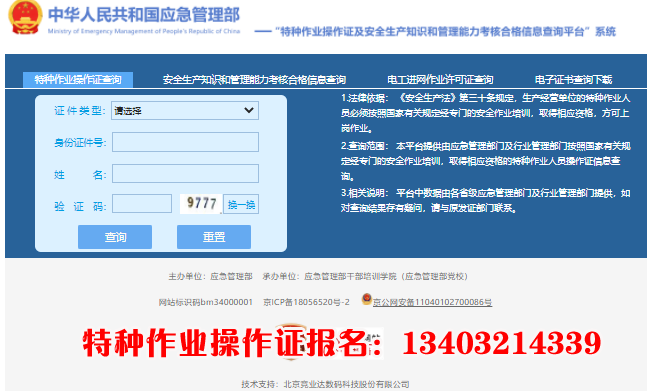 電工證官方報名網站（個人怎么報名）