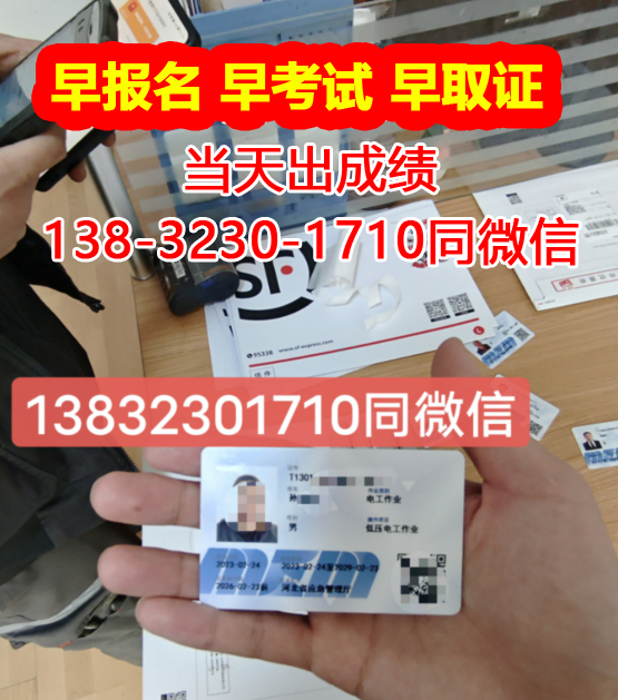 低壓電工證報名入口官網（國家指定統一報名入口）