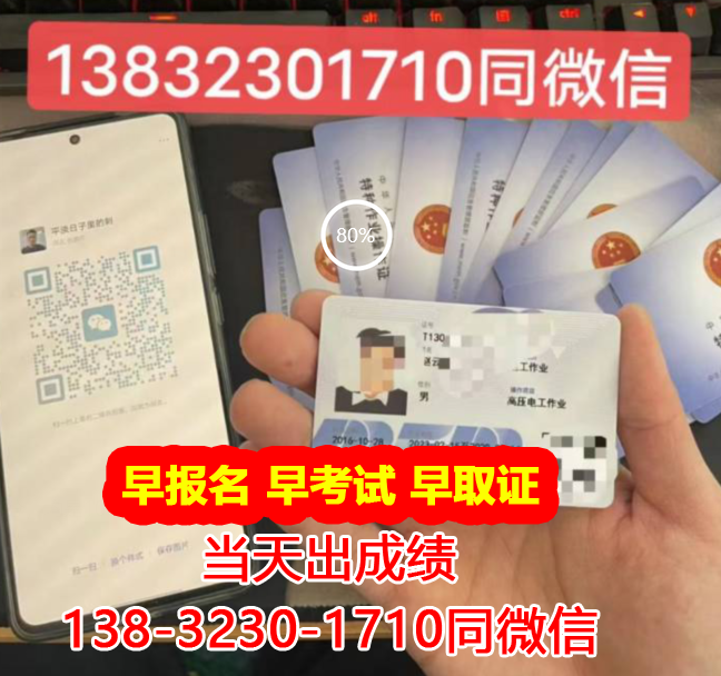 電工證網上復審入口（官方統一報名入口）