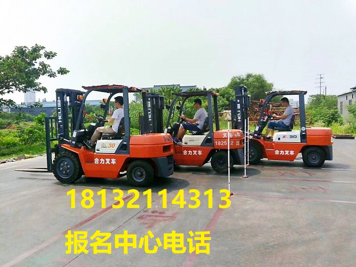 2024年石家莊叉車證考試報名在哪