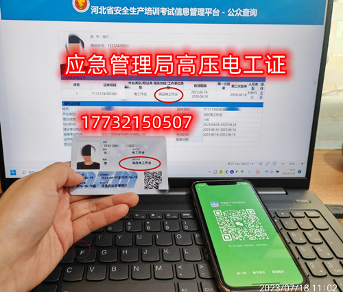 2024石家莊電工證怎么考在哪里報名 