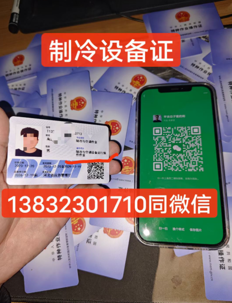 石家莊2024年制冷安裝證報考官網入口