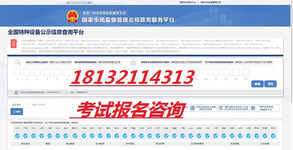 叉車證電子版查詢